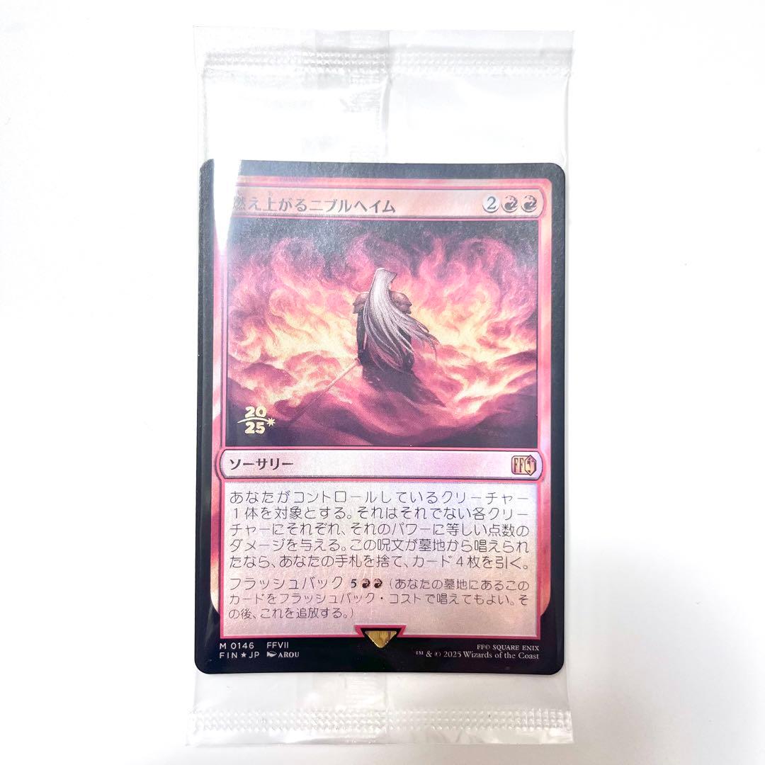 MTG FF 燃え上がるニブルヘイム　プレリリース　プロモ Foil 日本語