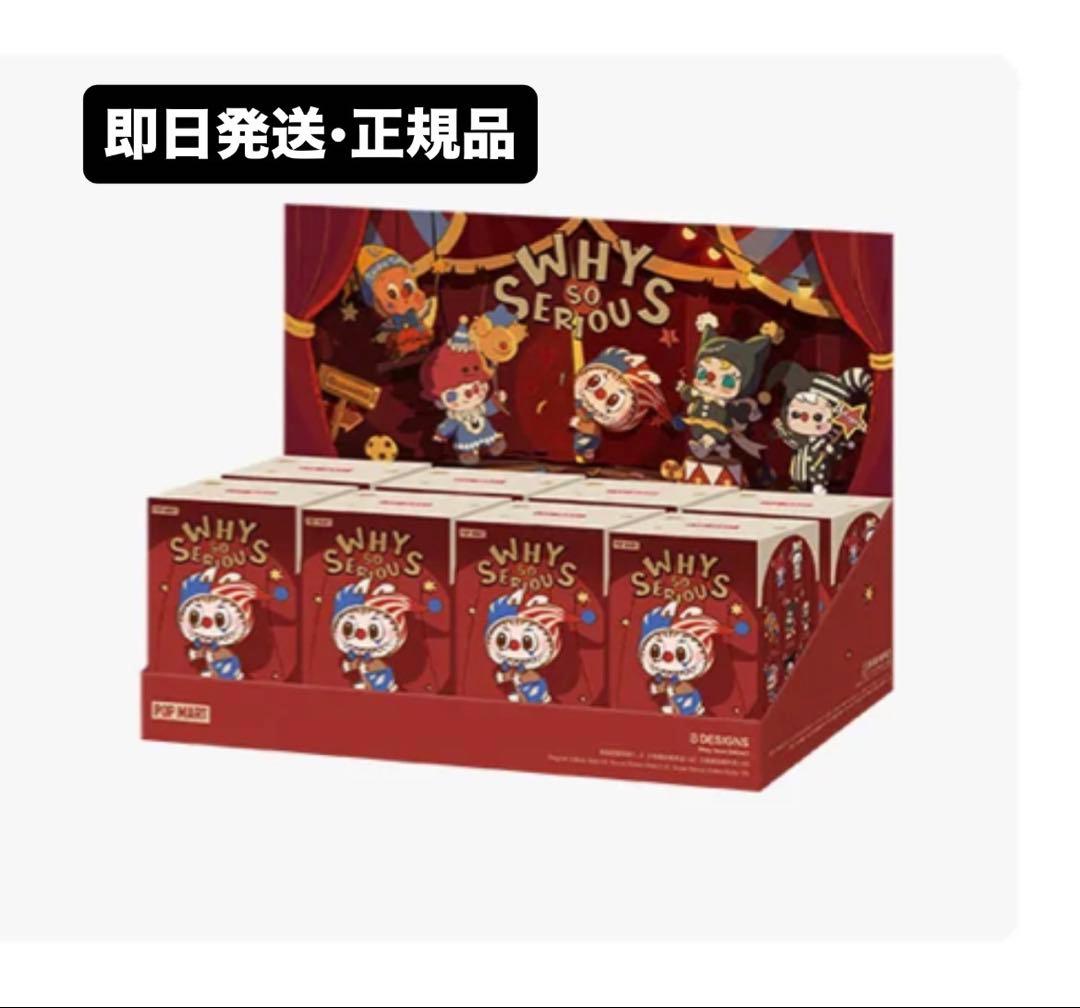 【未開封•正規品】WHY SO SERIOUS ぬいぐるみ