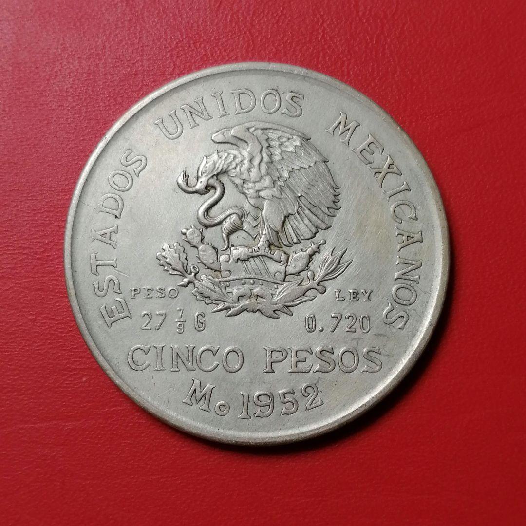 1952年メキシコ5ペソ銀貨。