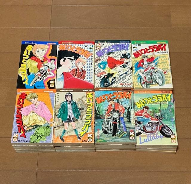 あいつとララバイ　全39巻セット