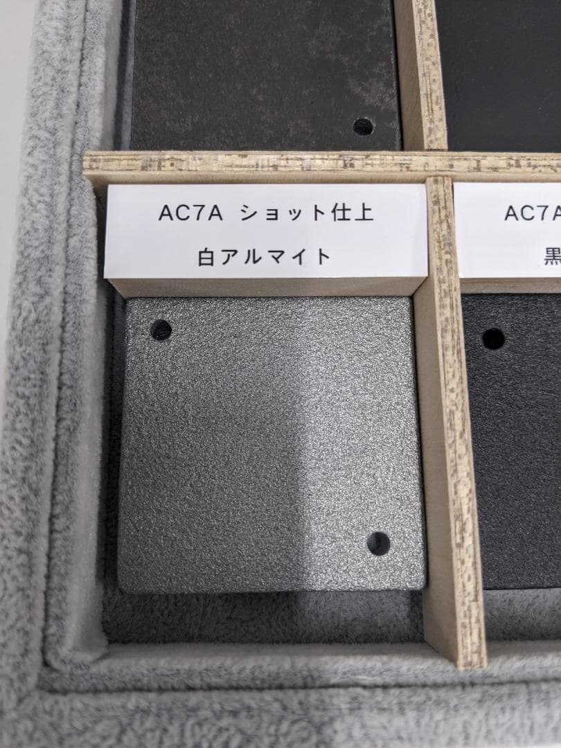 アルミニウム表面処理標本(教材)