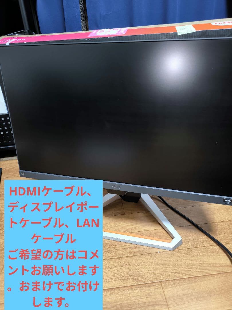 BenQ MOBIUZ ゲーミングモニター EX2510S