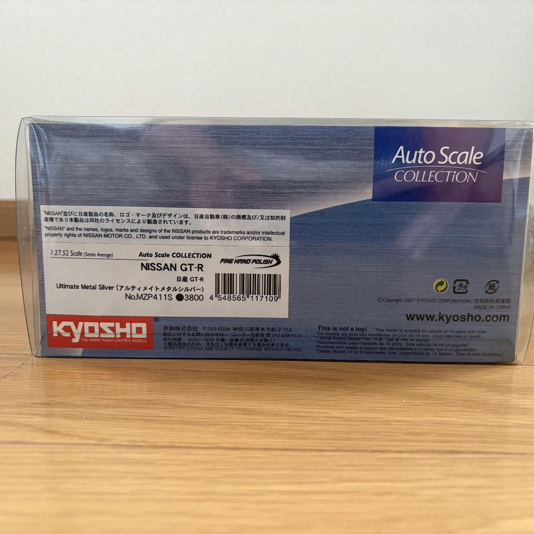 京商 ミニッツ オートスケール NISSAN GT-R