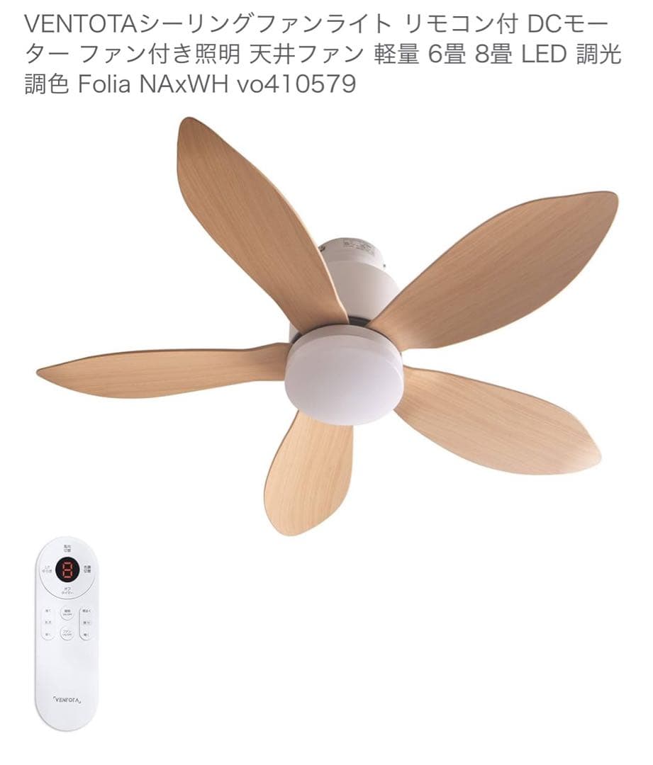 Hana　VENTOTA シーリングファンライト Folia NAxWH