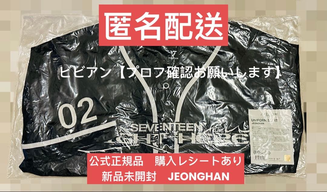 SEVENTEEN RIGHT HERE ユニフォーム ジョンハン　新品未開封②