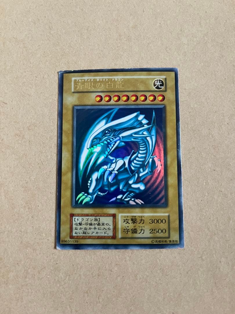 遊戯王 青眼の白龍 レベル8