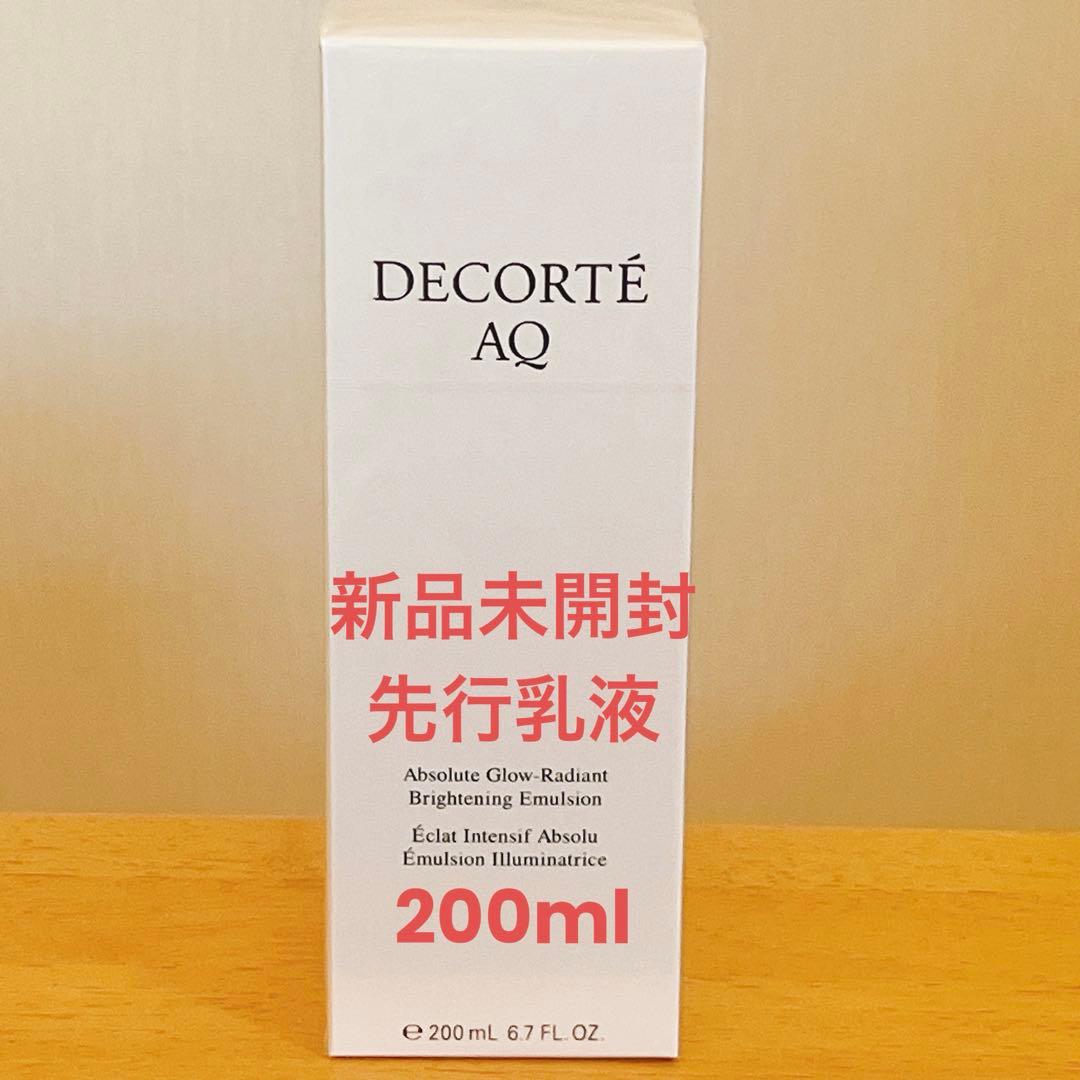 【新品未開封】コスメデコルテ AQ エマルジョン ブライト　200mL 先行乳液