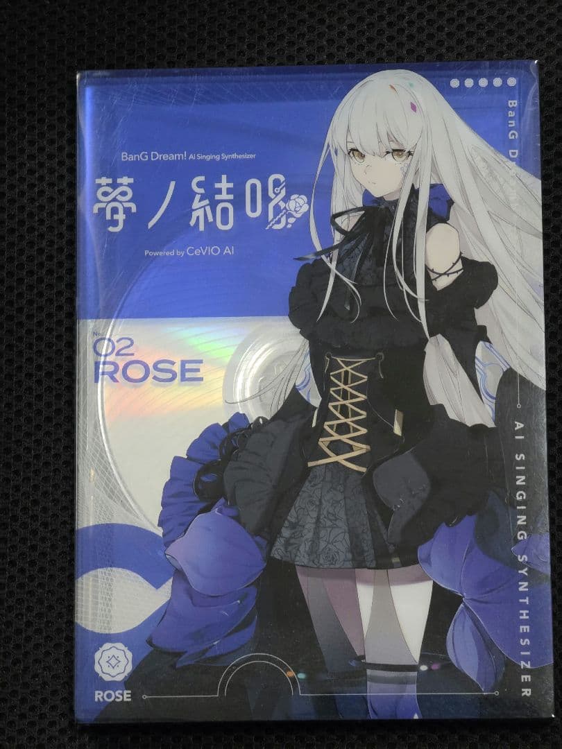 DTM・DAW AI Singing Synthesizer 02 ROSE