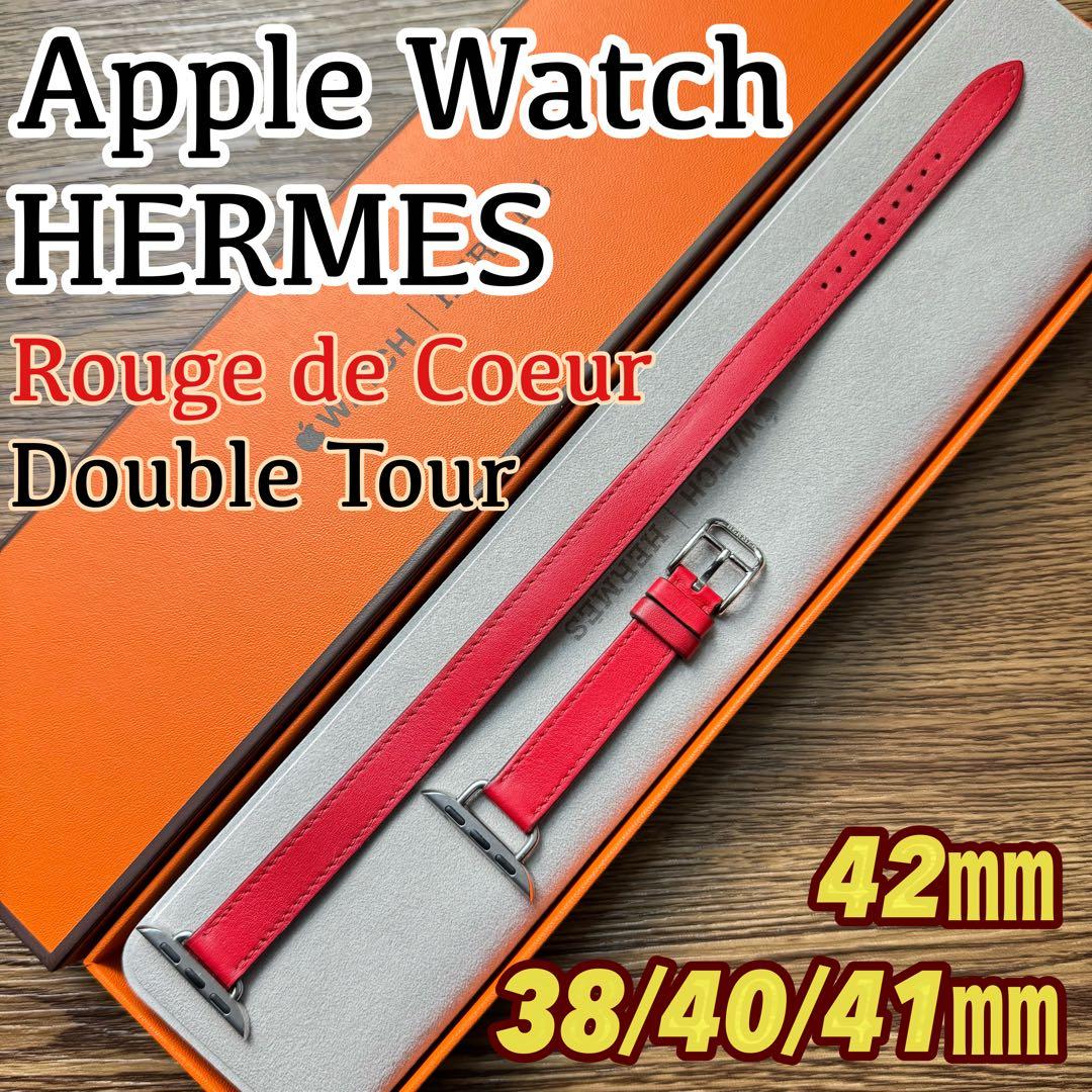 2470 Apple Watch エルメス　ルージュドゥクール　二重　レザー