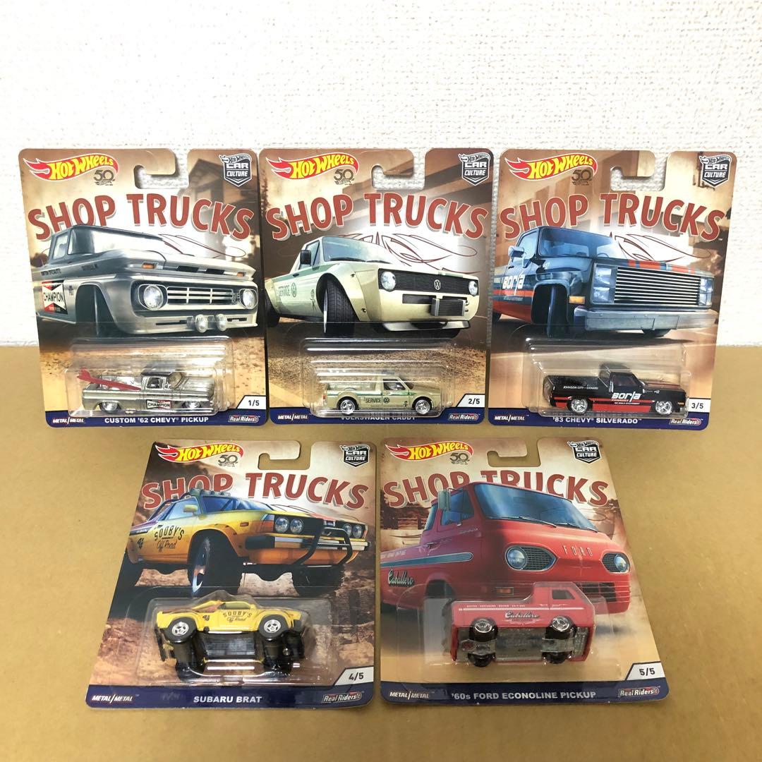 コンプリート　5台セット　ホットウィール　SHOP TRUCKS