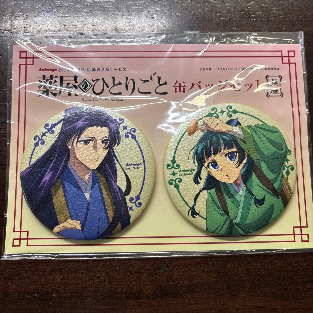 薬屋のひとりごと　缶バッチセット