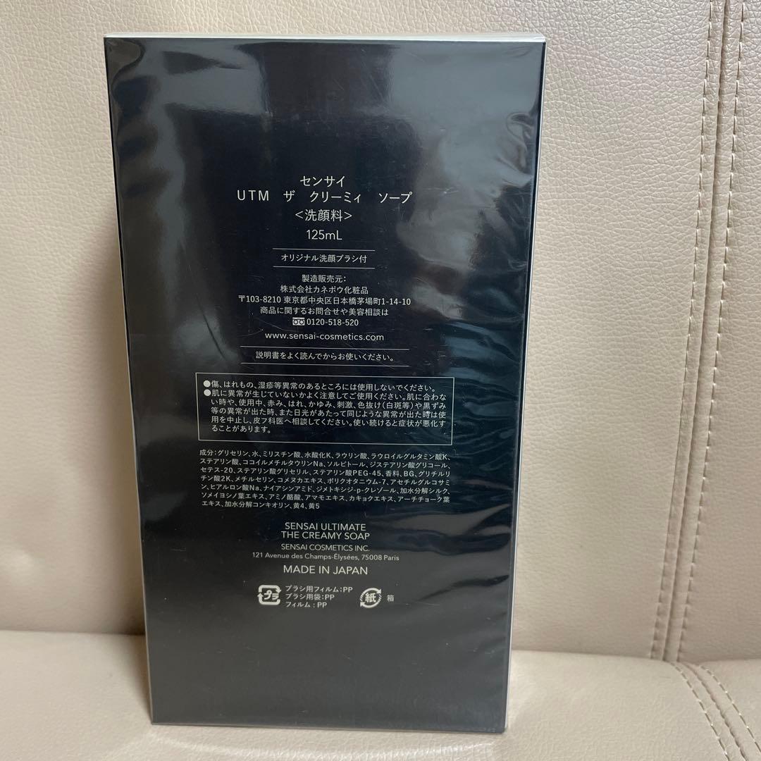 トライアルセット・サンプル SENSAI THE CREAMY SOAP 125ml