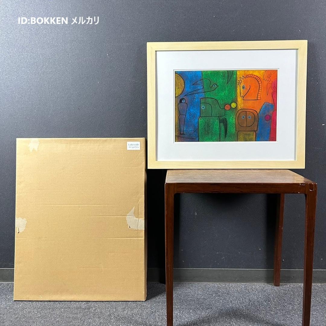 【melfee6】美品 谷川晃一「鳥の季節」パステル画 直筆サイン入