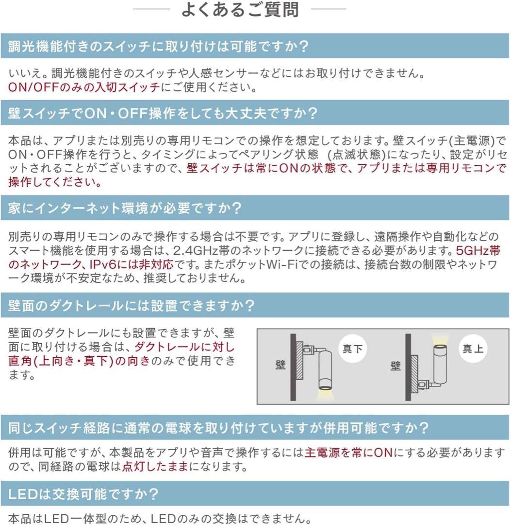 エジソン スマート Alexa対応 ミニスポットライト 4個セット ホワイト