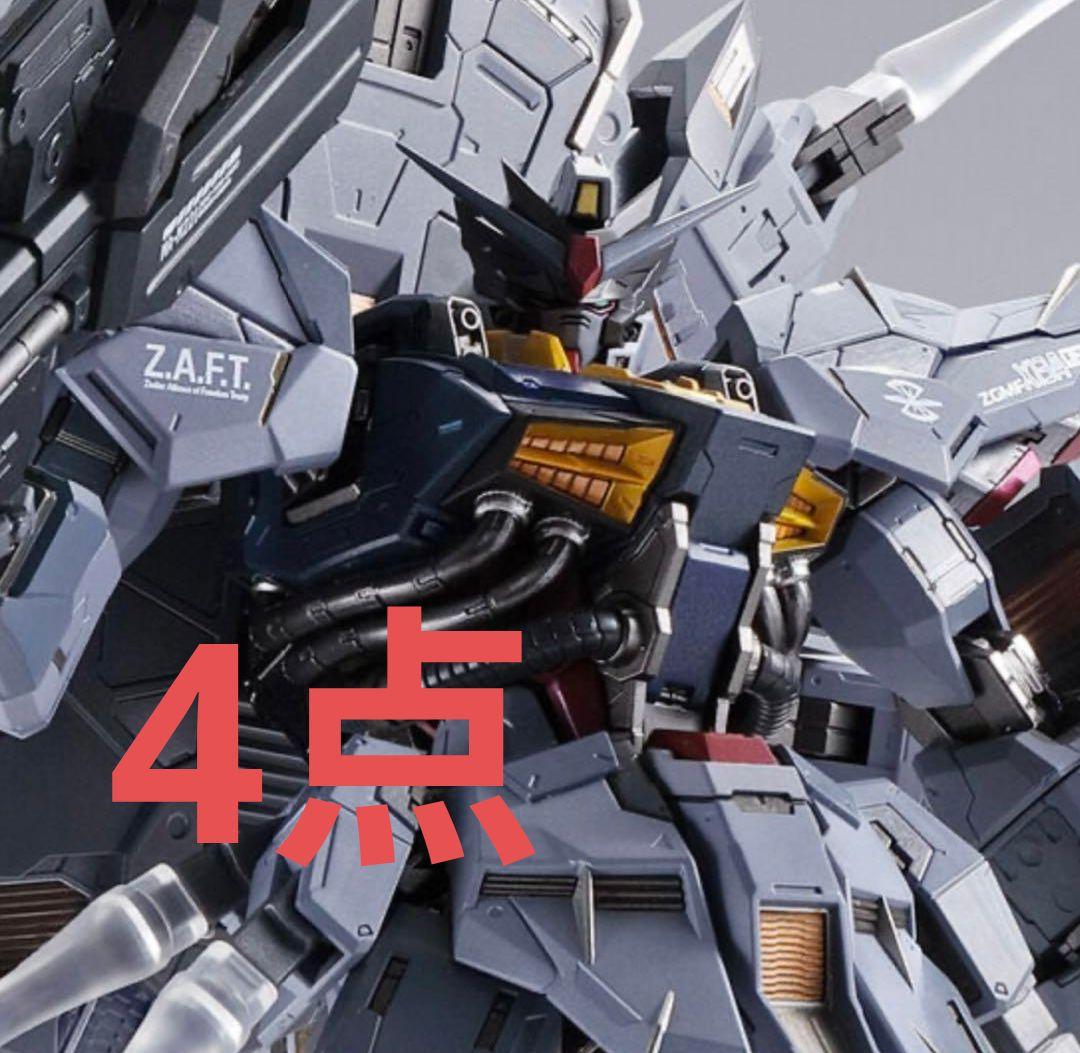 LBUlLD メタルビルド　プロヴィデンスガンダム　4点