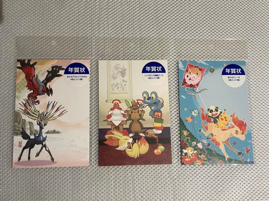 ポケモン 年賀状 ポケモンセンター 限定 2009〜2016 新品未開封 18組
