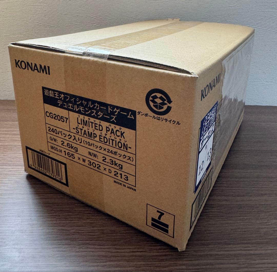 遊戯王LIMITED PACK STAMP EDITION 1カートン