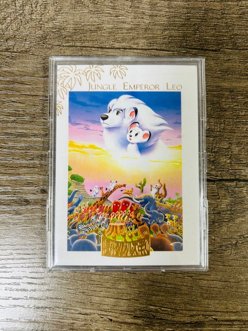 手塚治虫　コレクションカードVol.2 トップレア　ジャングル大帝　レオ