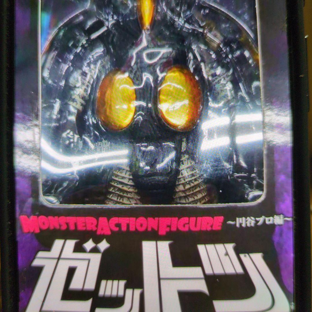 ゼットン2代目.レッドマン版。