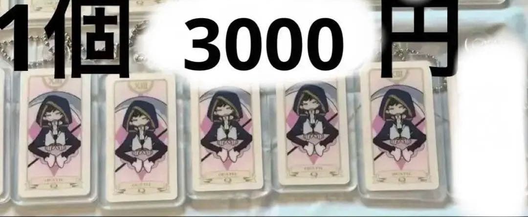 タロットカード風アクリルチャーム QuizKnock 東言 5点