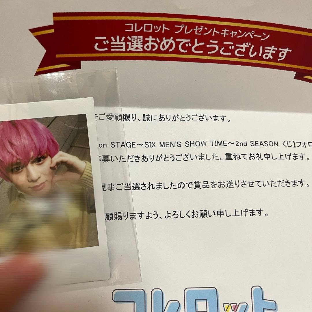 松本勇輝 チェキ