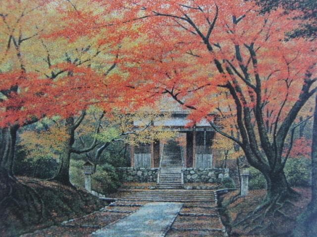 酒井英利、「秋彩（常寂光寺）」、希少画集、額装画、日本製・新品額にて額装