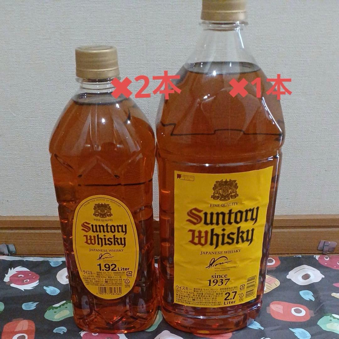 角ウイスキー2.7ℓ✖︎1本、1.92ℓ✖︎2本