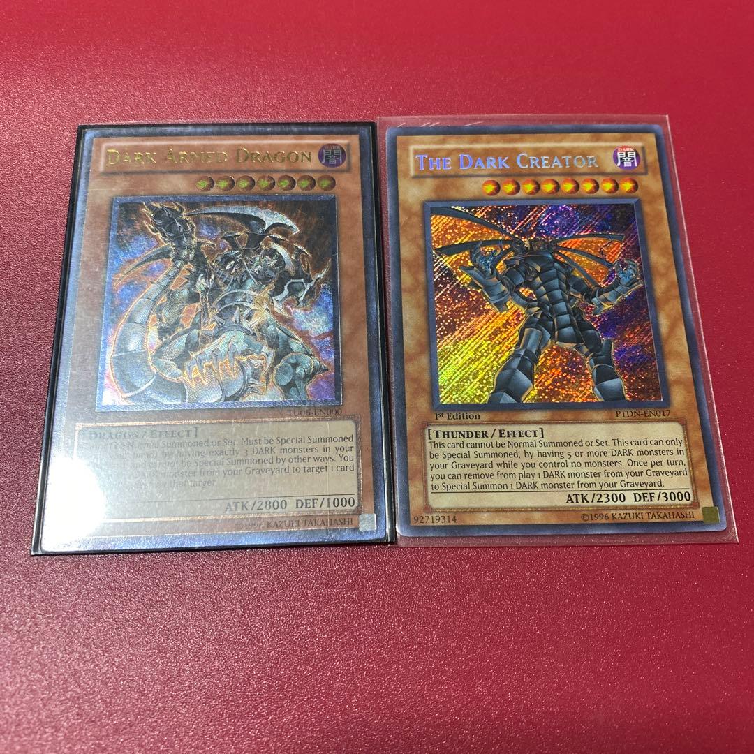 遊戯王 ダークアームドドラゴン レリーフ ダーククリエイターシークレット 1st