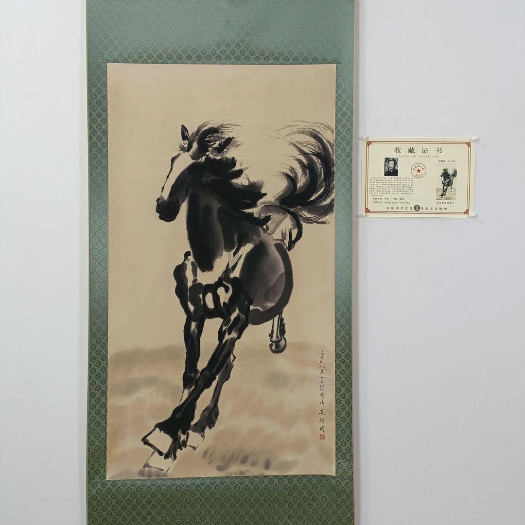 徐悲鸿 駿馬図 三尺中堂 掛け軸　中国水墨画