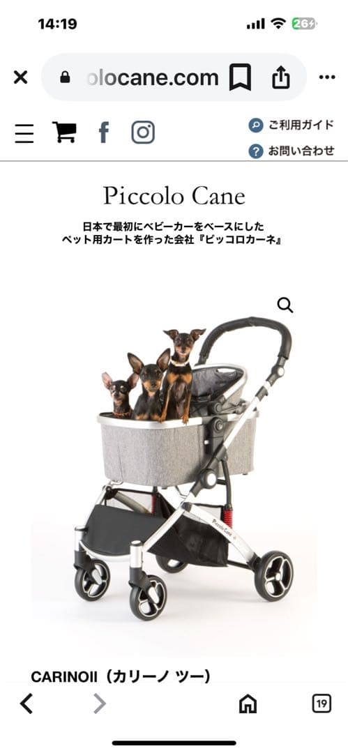 CARINO ペット用カート 新品　一流品　最高級です。Amazon5万以上