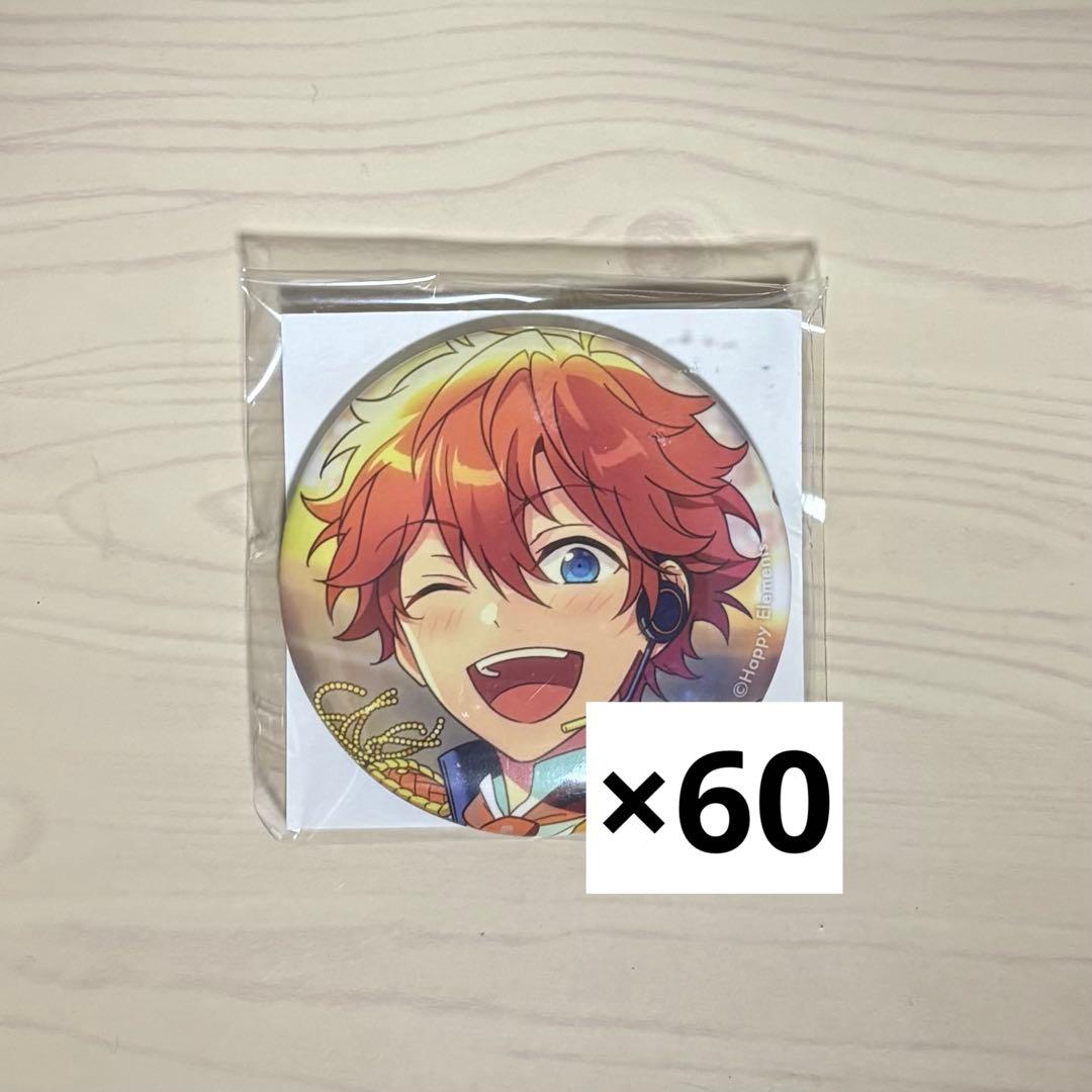 明星スバル　フィーチャースカウト缶バッジ　まとめ売り　60個　あんスタ