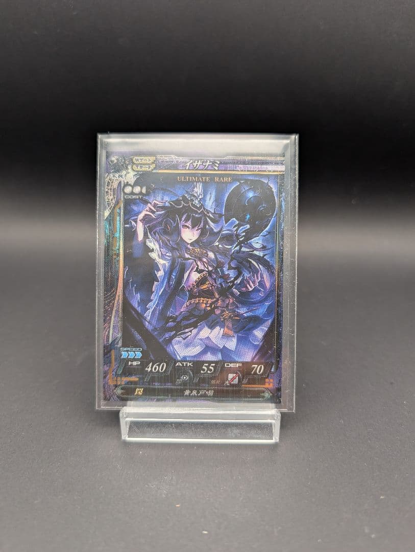 lov2 UR イザナミ 「値下げ交渉可能」