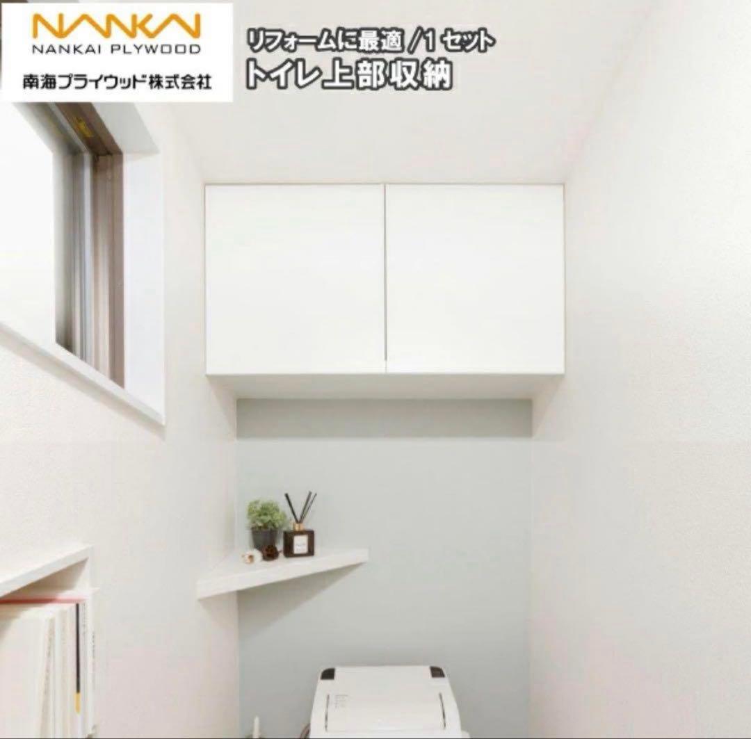南海プライウッド トイレ上部収納 TJHD-CW-A 扉付き