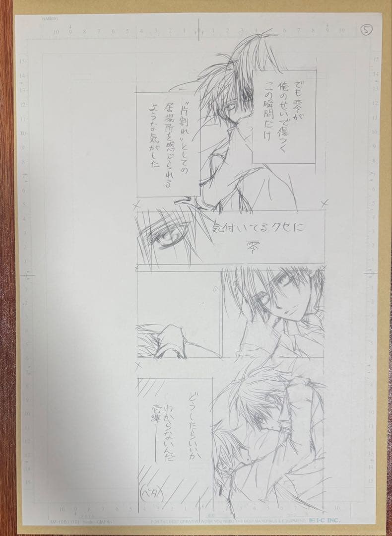 ヴァンパイア騎士　原画展　直筆　原稿下絵