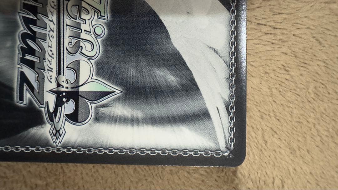 ヴァイス HOL/W104-039SSP(ホロ)両手いっぱいの幸せ(虹箔押サイン