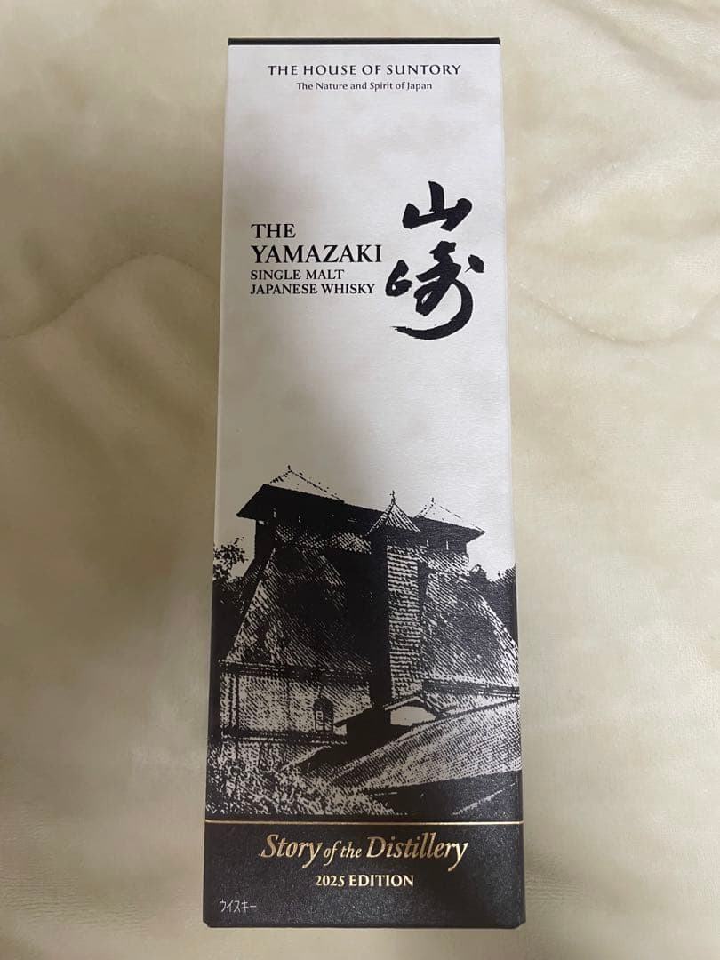 【新品未開封】山崎 Story of the Distillery 2025