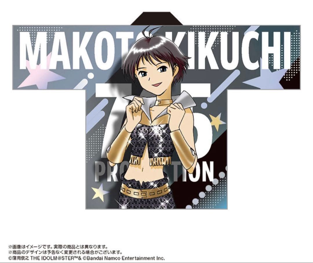 アイドルマスター 法被 菊地真 First ver.