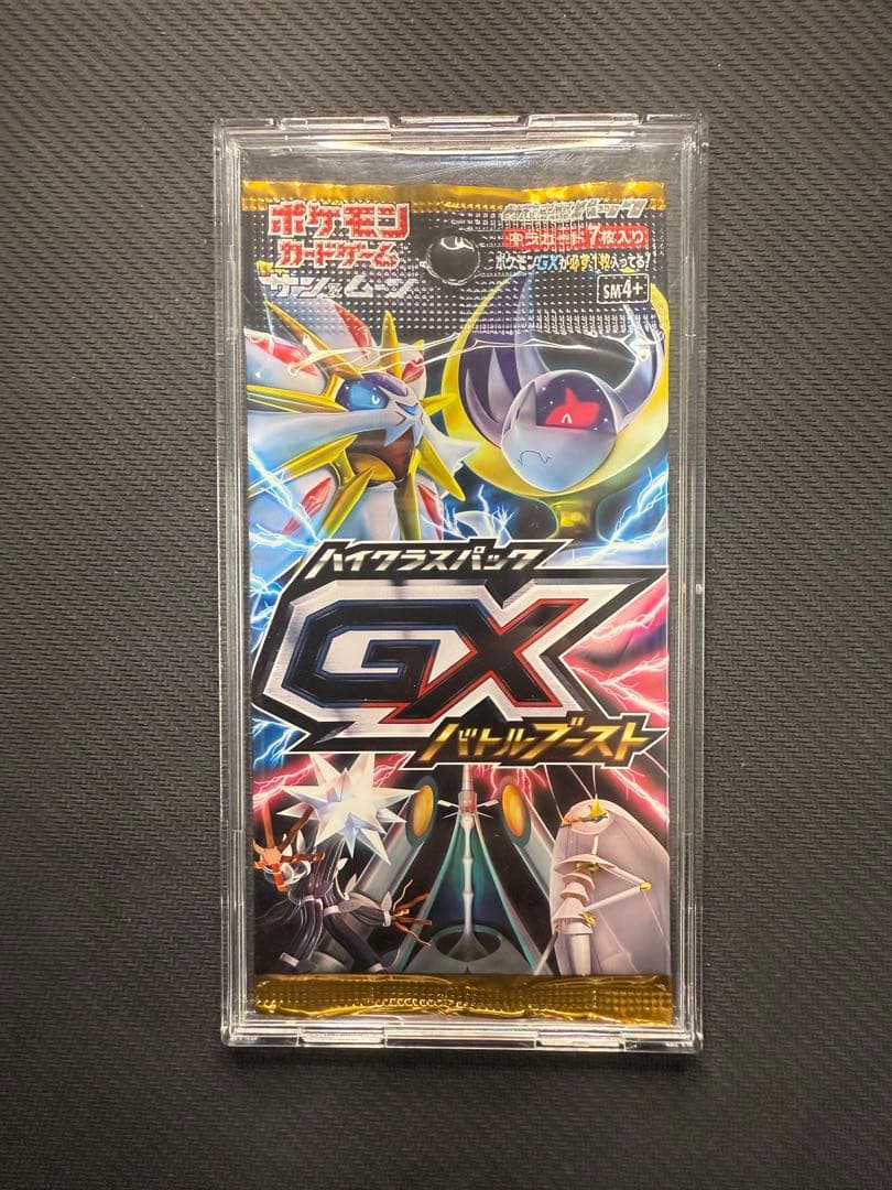 【新品未開封】ハイクラスパック GXバトルブースト ポケモンカード