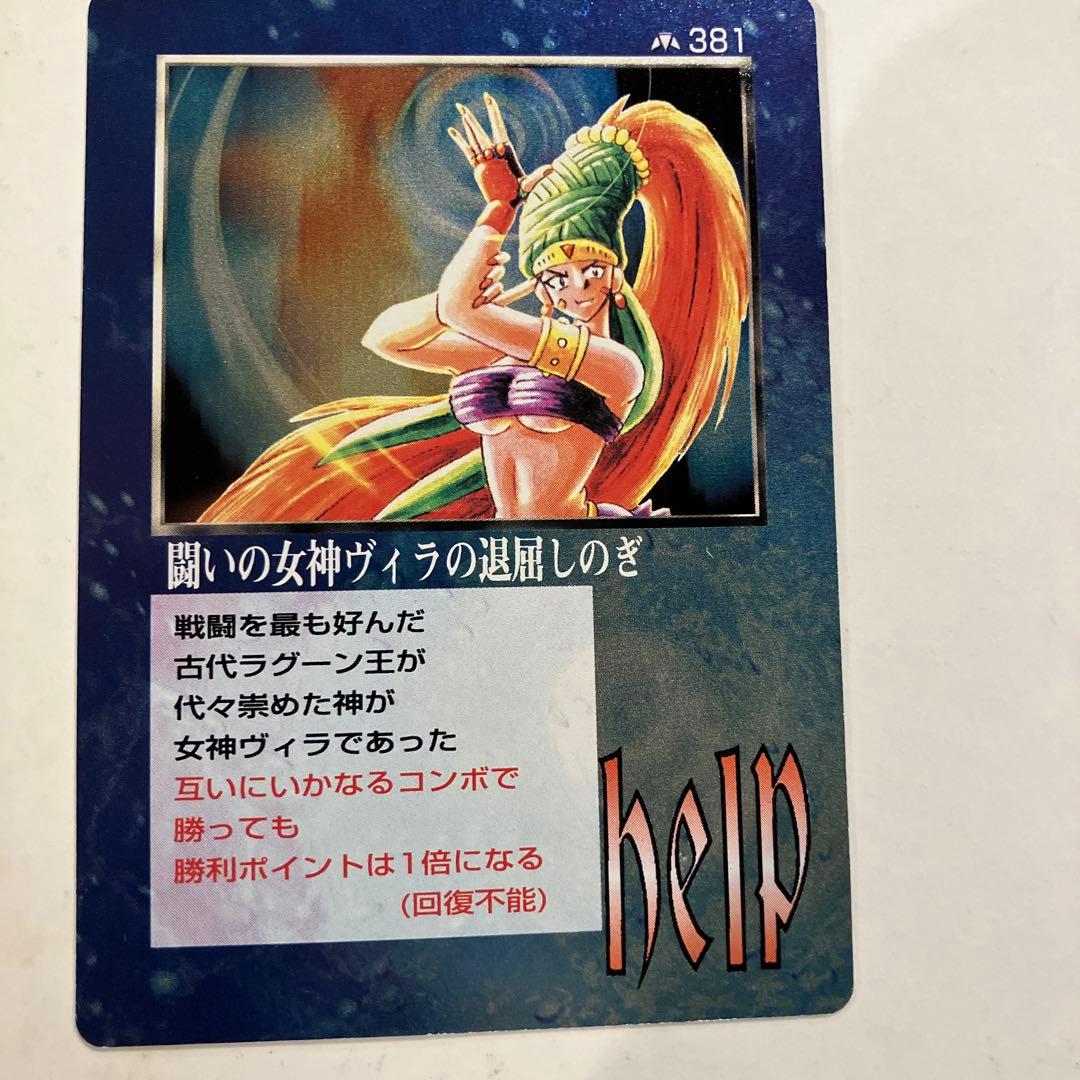 ひ*ろ様 ミラクルオブザゾーン（MOZ）、女神ヴィラの退屈しのぎ 381