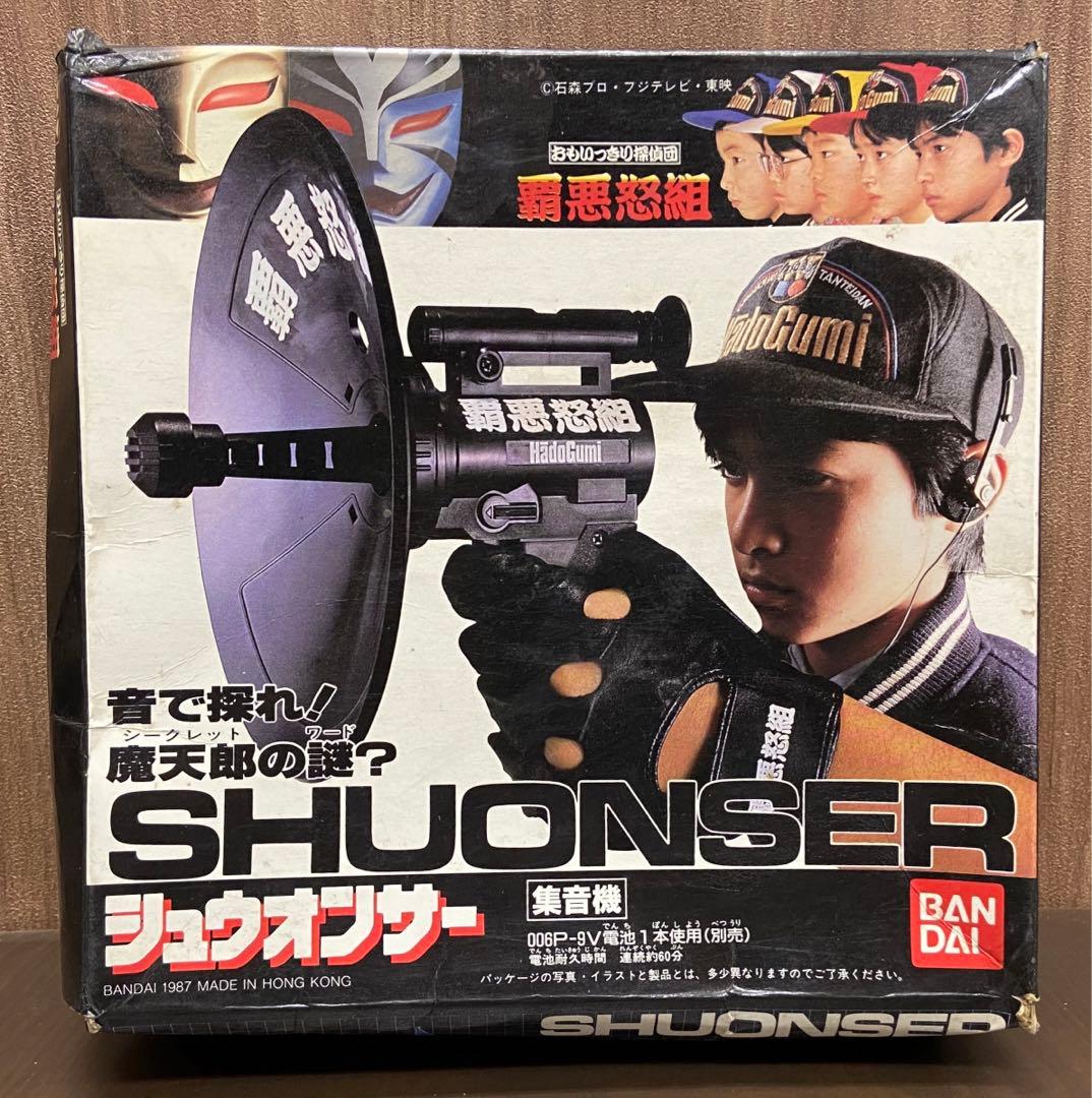 覇悪怒組　シュウオンサー