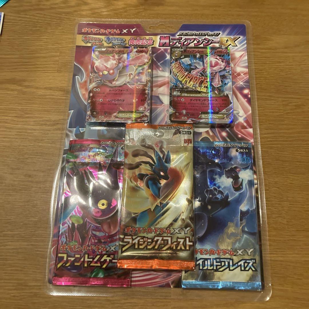 ポケモンカードゲーム XY MディアンシーEX スペシャルパック