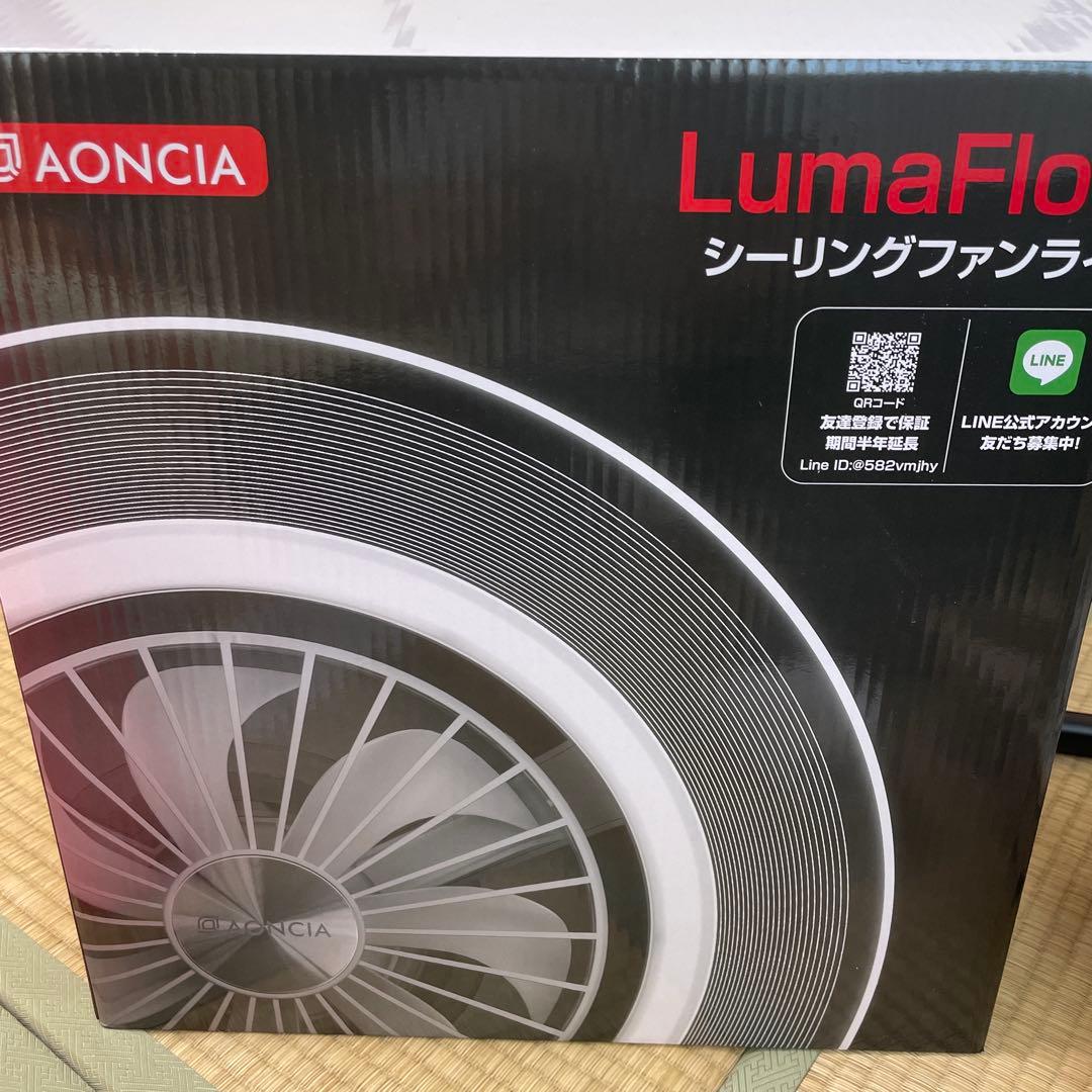 シーリングファンライト　AONCIA