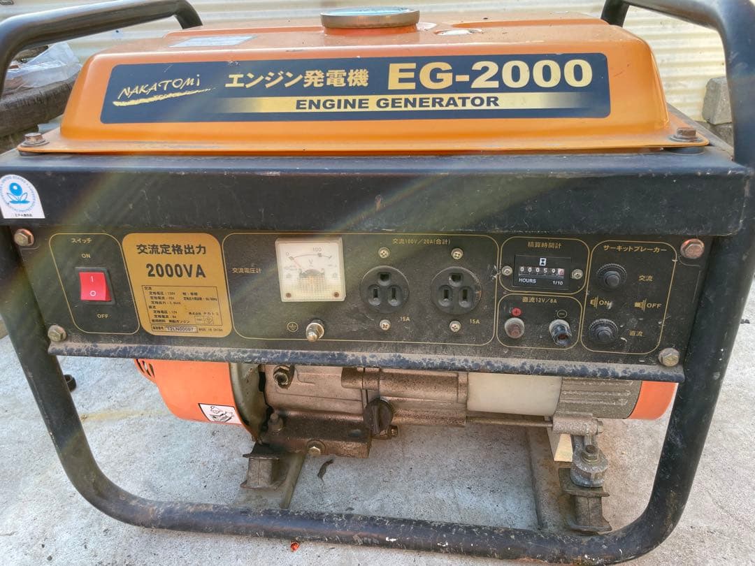 エンジン発電機 EG-2000