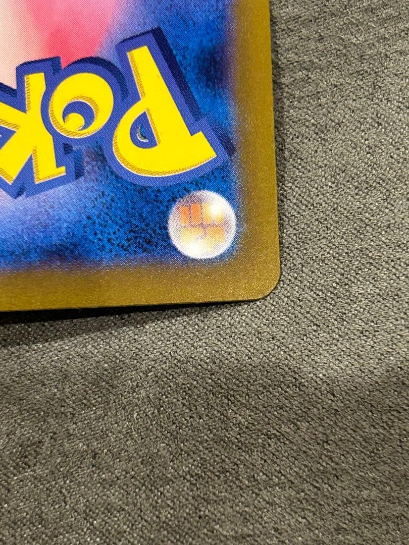 ゲッコウガex SAR クリムゾンヘイズ