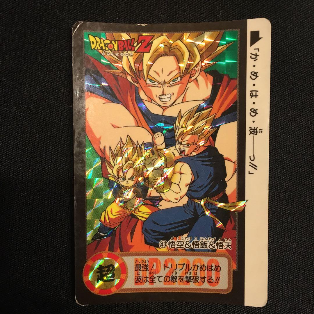 ドラゴンボール　カードダス　No43 悟空&悟飯&悟天