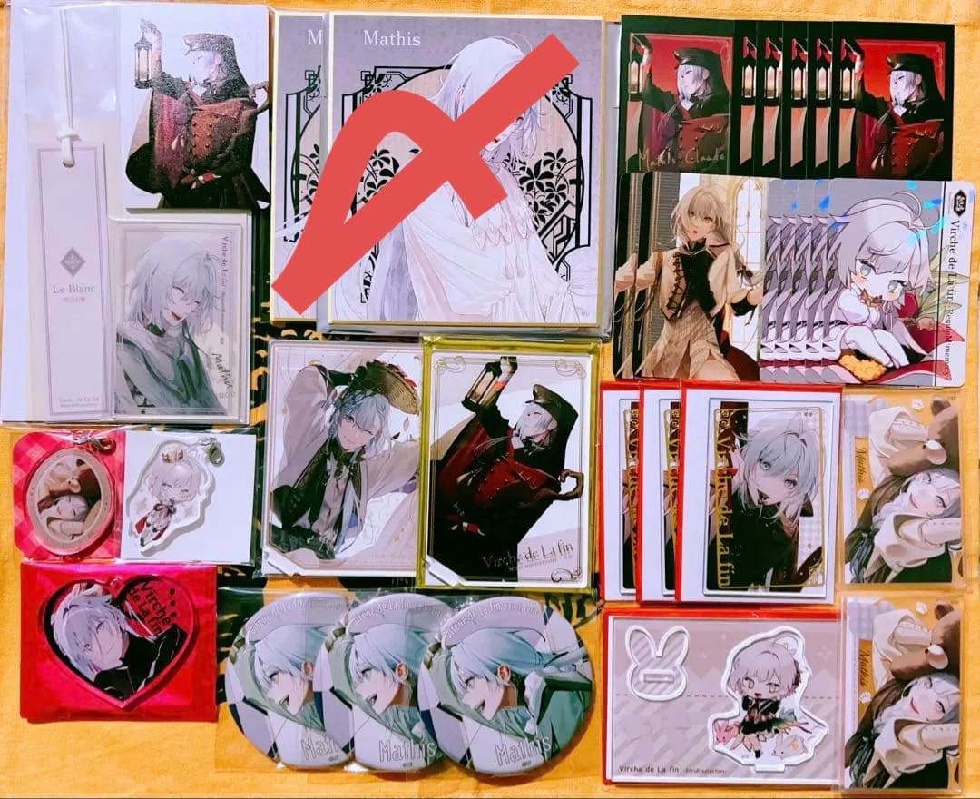 終遠のヴィルシュ 終ヴィル マティス