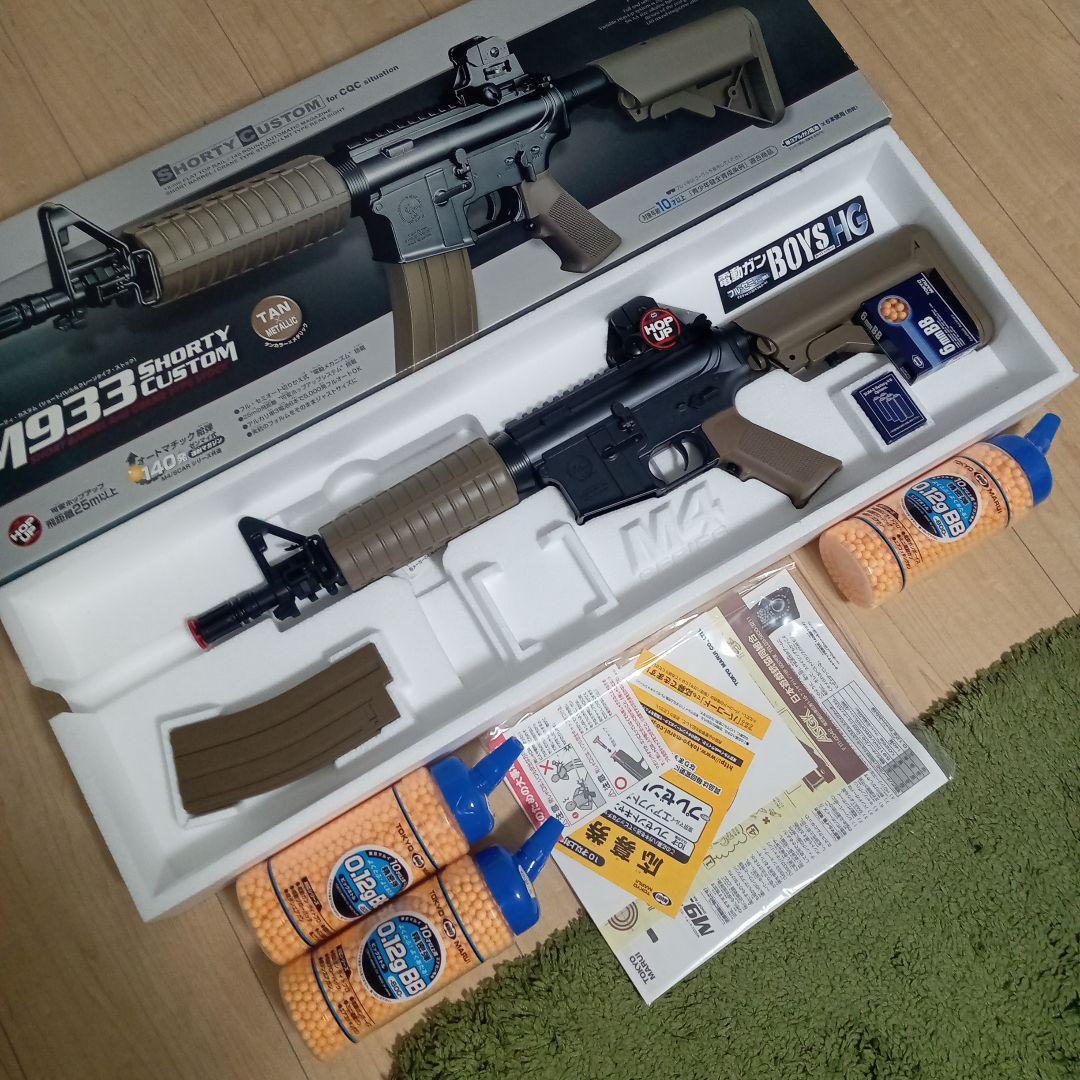 新品☆東京マルイ ボーイズ HG M933 ショーティカスタム 電動ガン