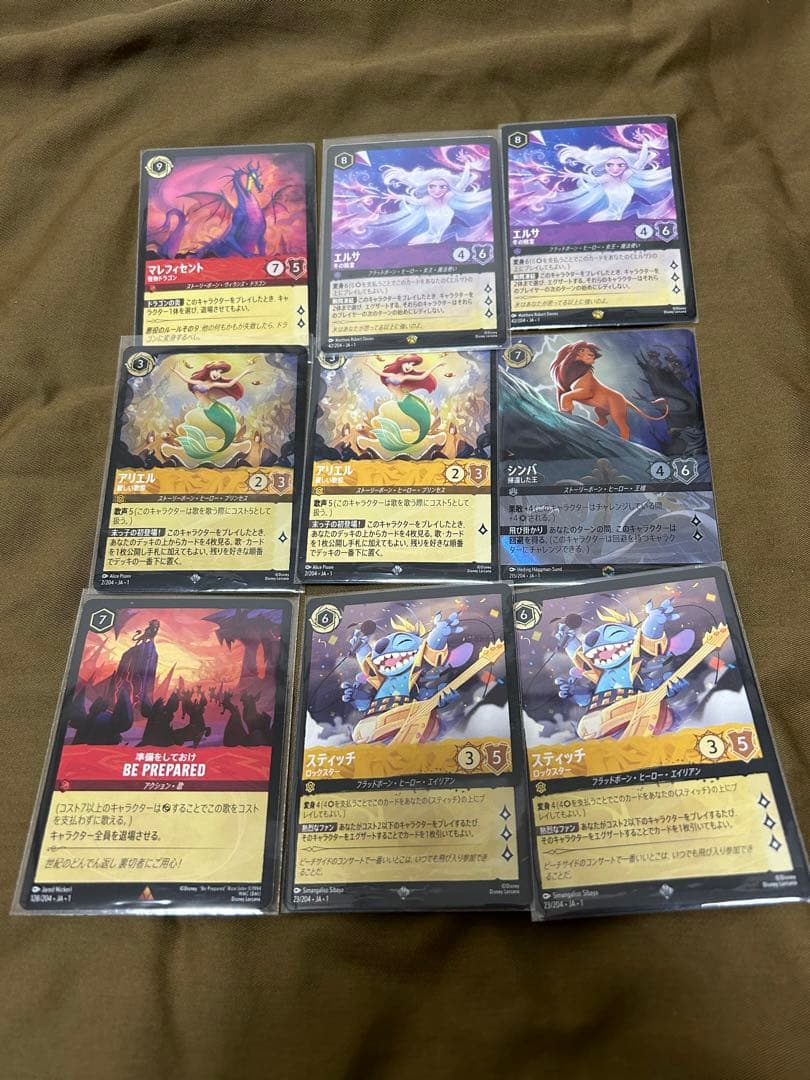 ディズニー・ロルカナ　9枚セット