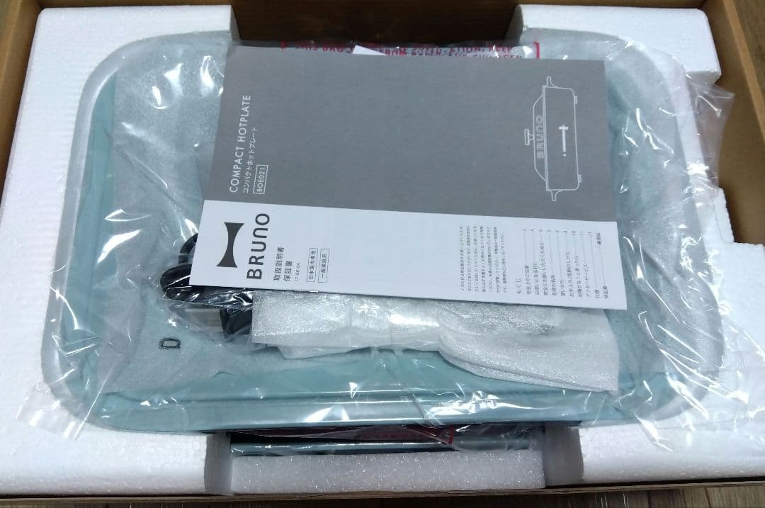 ブルーノ コンパクトホットプレート ブルーグレイ