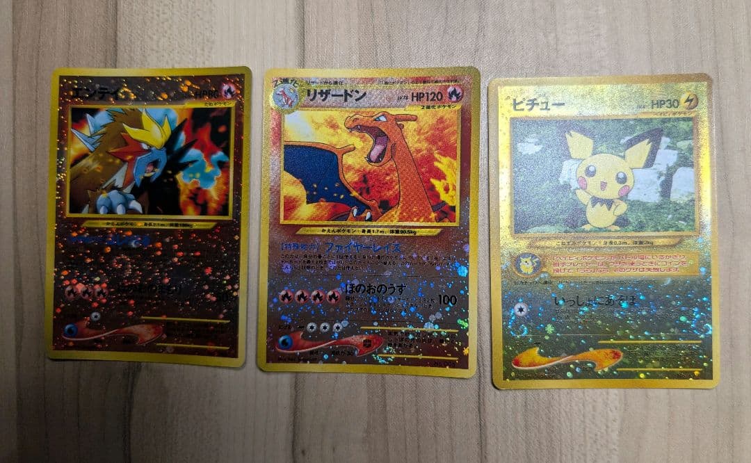 ポケモンカード 旧裏 プレミアムファイル2 PROMO リザードン　渦巻き